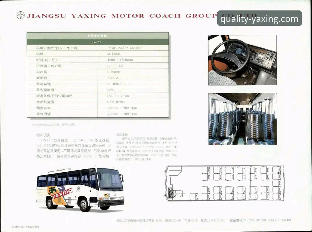 亚星客车品牌介绍使用指南 亚星客车品牌全方位实用指南:从认知到使用的必备知识