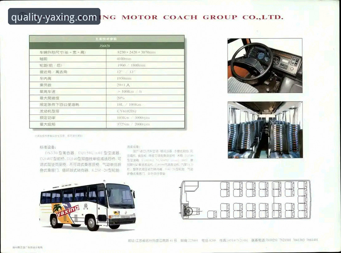 亚星客车口碑 亚星客车口碑解析与实用选购指南:品质铸就未来的真实体验
