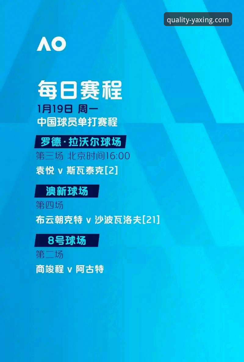 广东逆转宁波赛事深度解析与亚星娱乐平台观赛体验说明