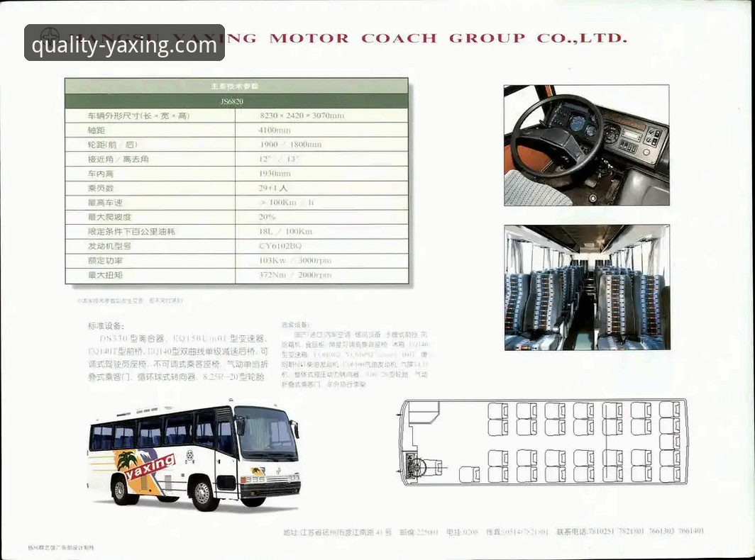 亚星客车口碑教程 揭秘亚星客车口碑教程背后的真相:品质、服务与用户反馈全解析