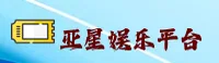 亚星官网 | 品质铸就未来
